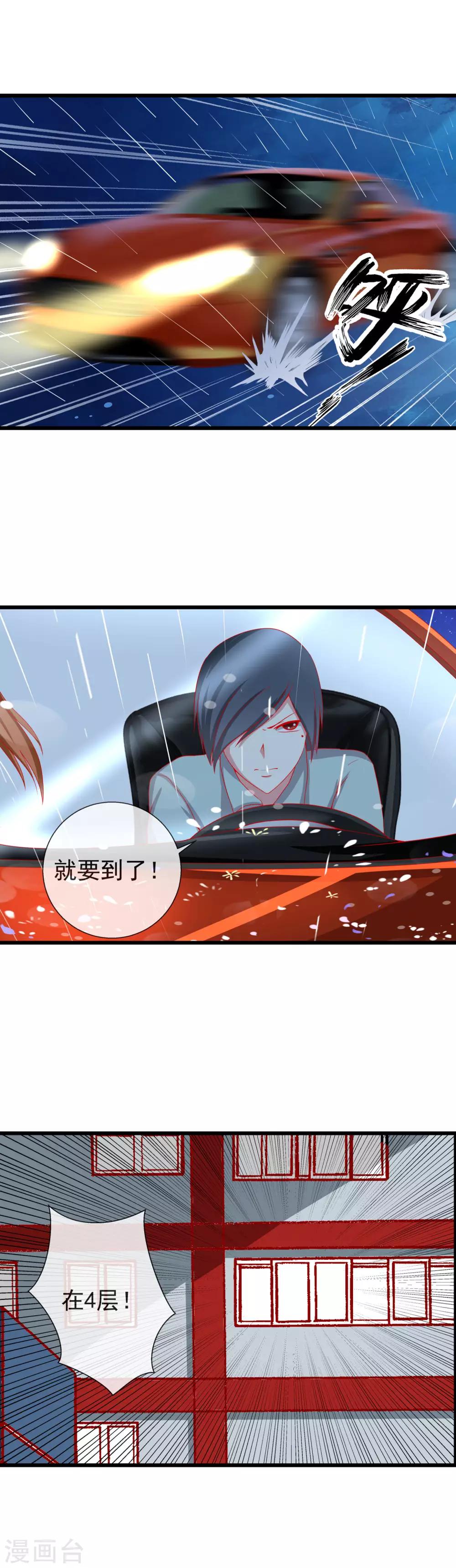 第94话 合力作战-第102话