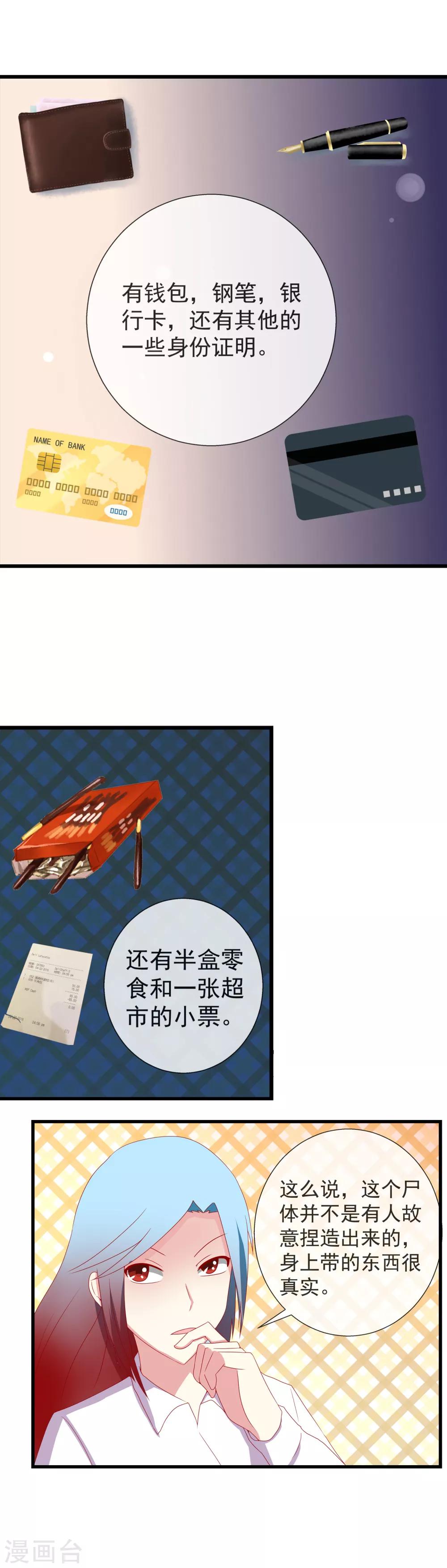 第96话 想抓我就来吧！-第104话