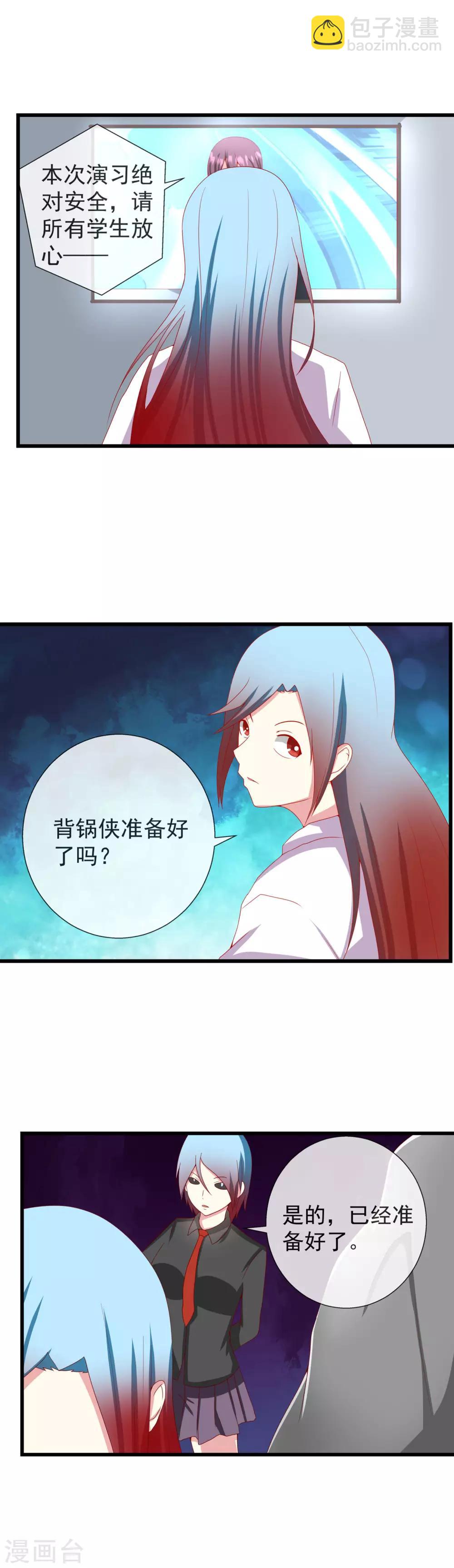 第96话 想抓我就来吧！-第104话