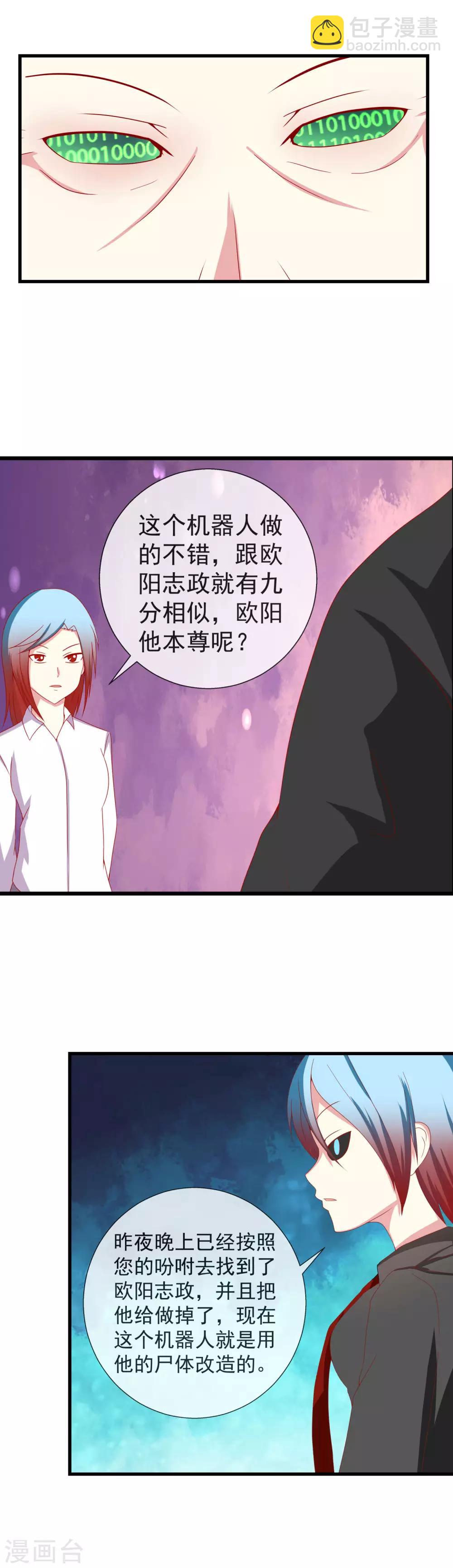 第96话 想抓我就来吧！-第104话
