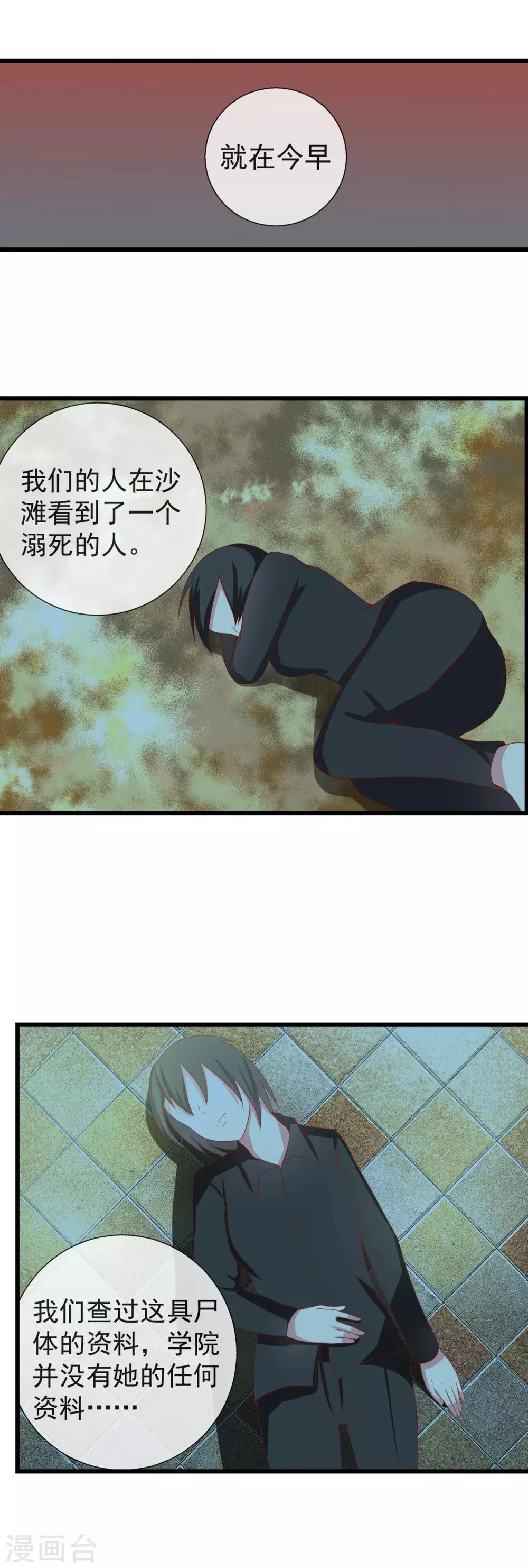 第96话 想抓我就来吧！-第104话