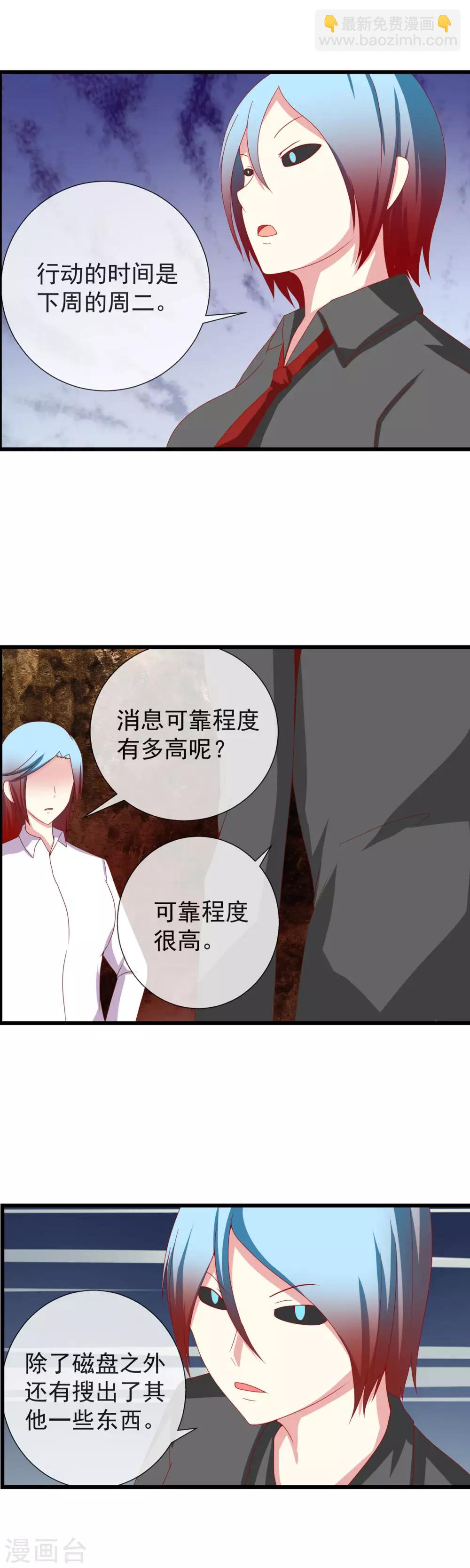 第96话 想抓我就来吧！-第104话