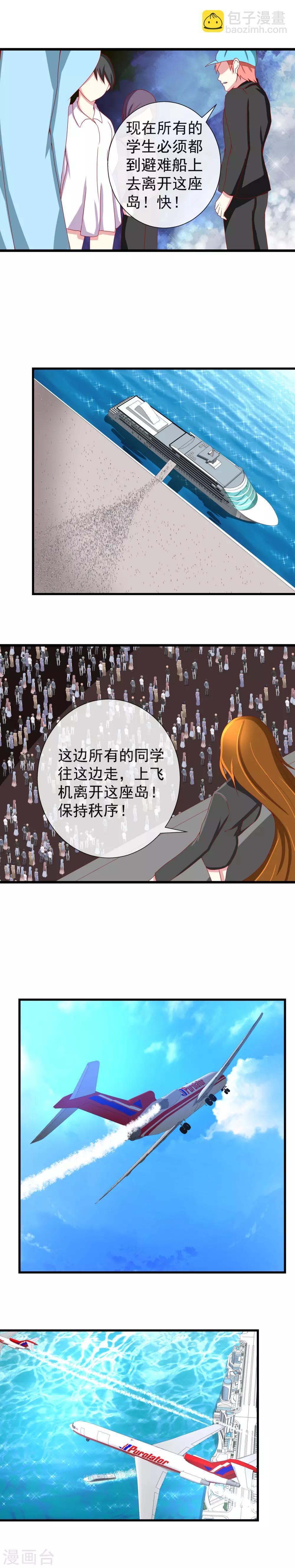 第98话 大轰炸-第106话