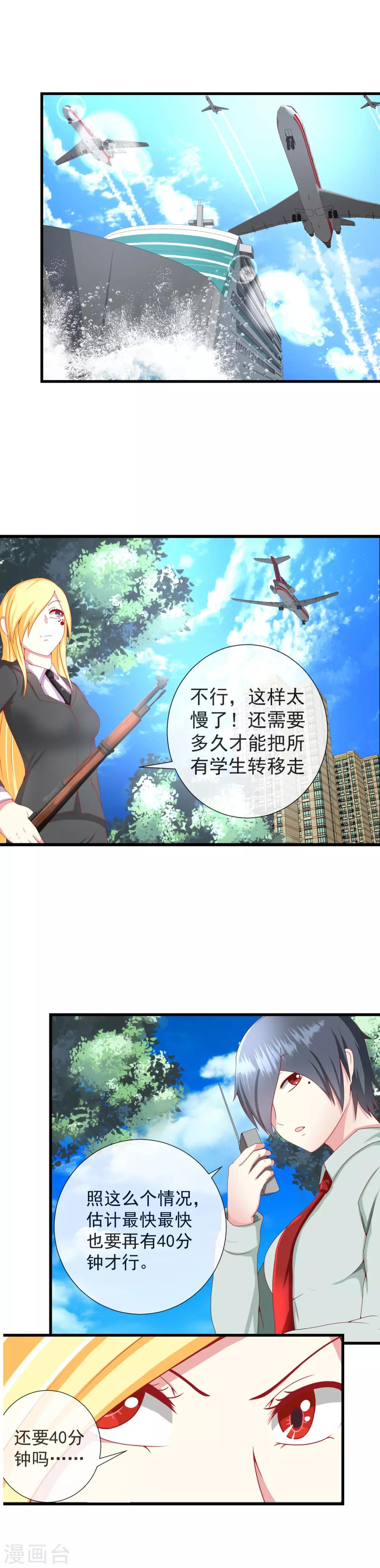 第98话 大轰炸-第106话
