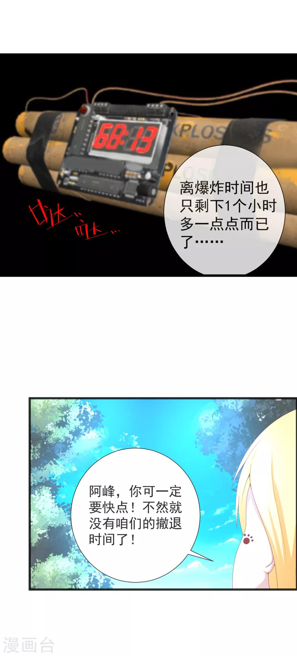 第98话 大轰炸-第106话