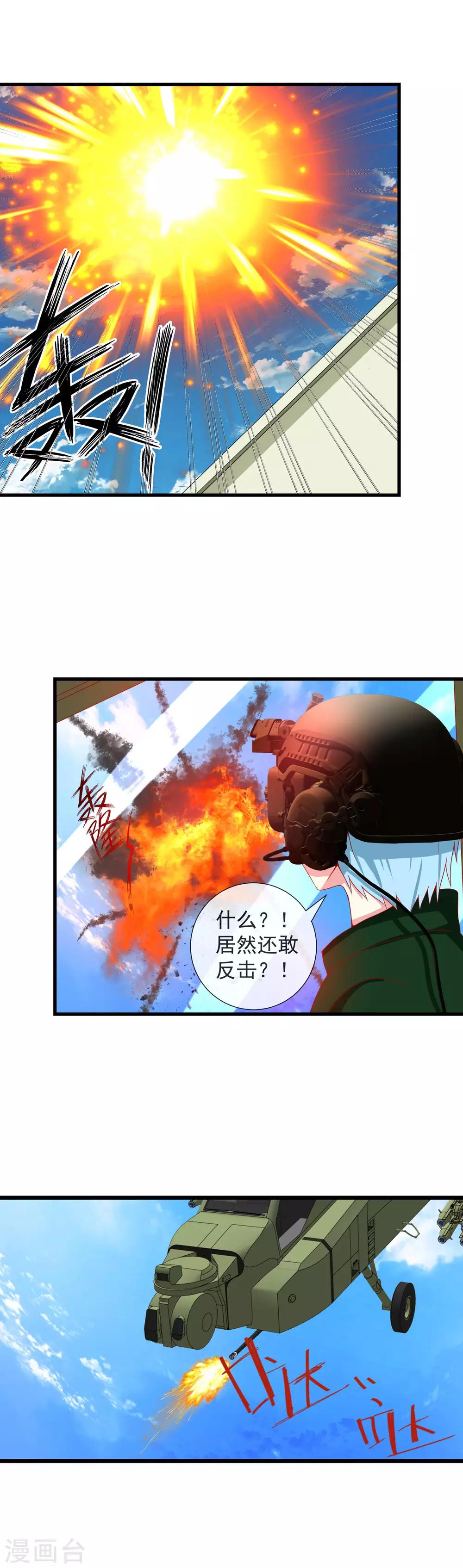 第98话 大轰炸-第106话