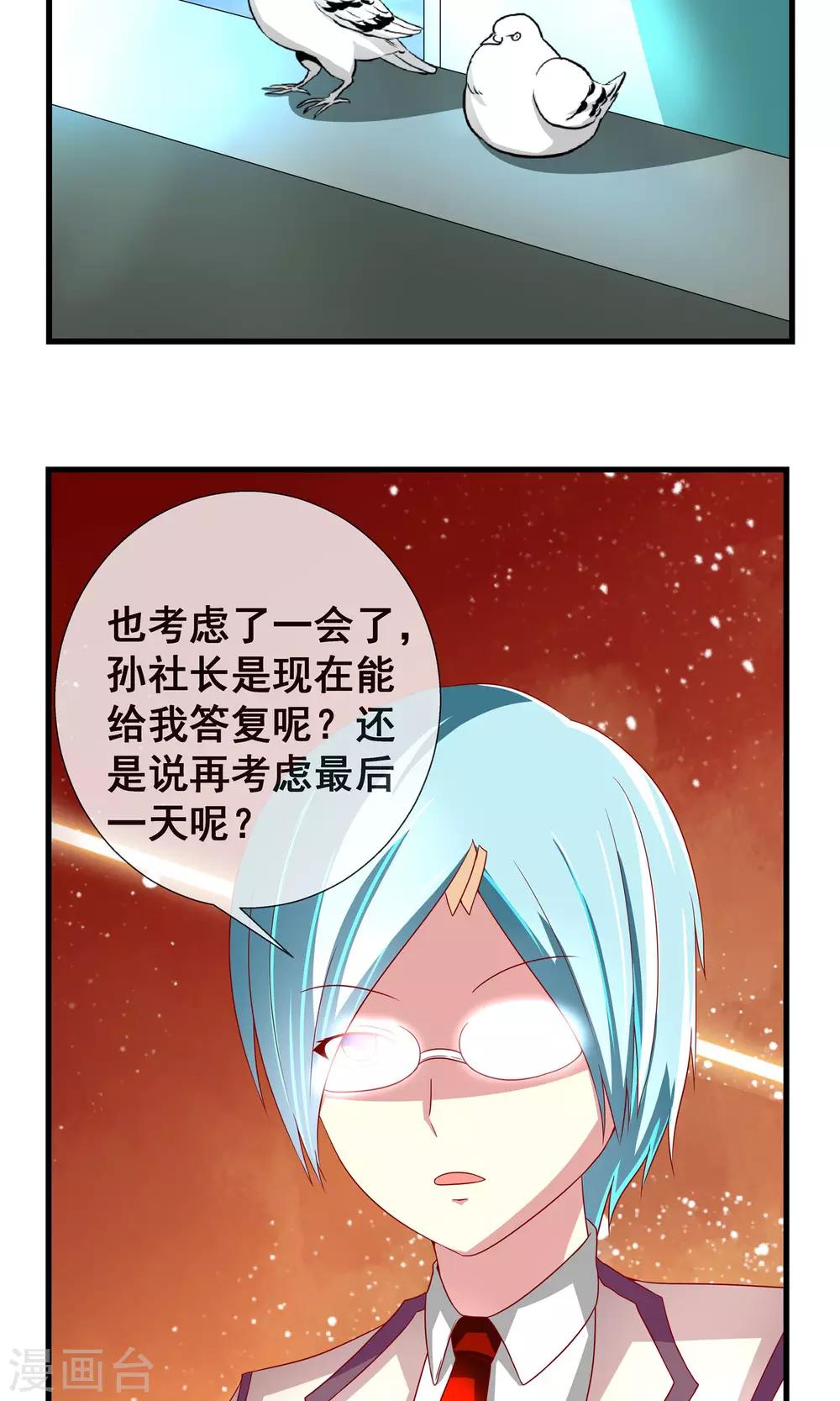 第11话 真假卓峰？-第12话