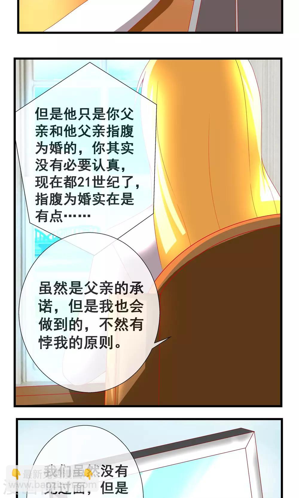 第11话 真假卓峰？-第12话