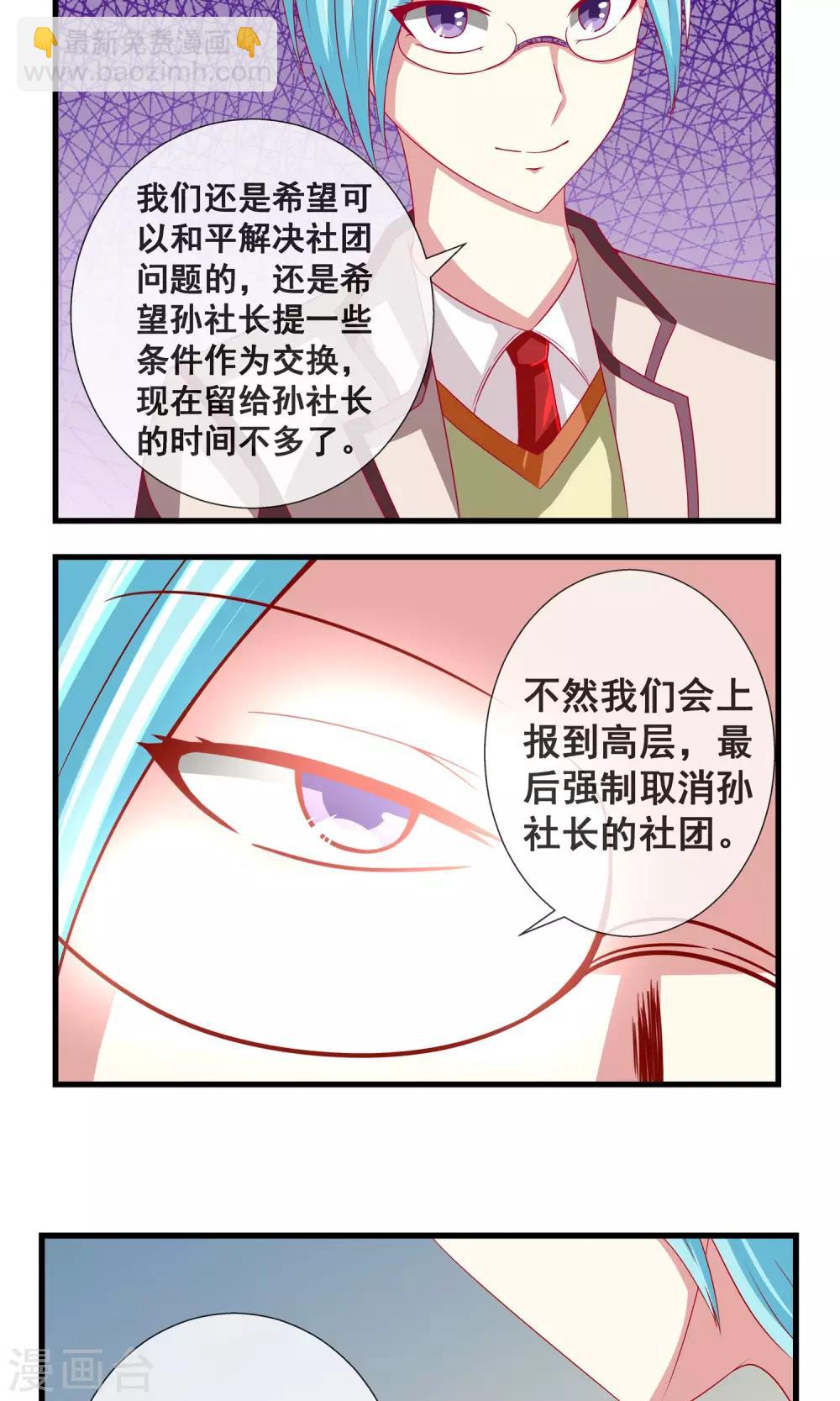 第11话 真假卓峰？-第12话
