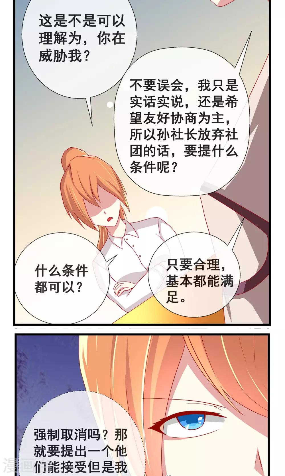 第11话 真假卓峰？-第12话