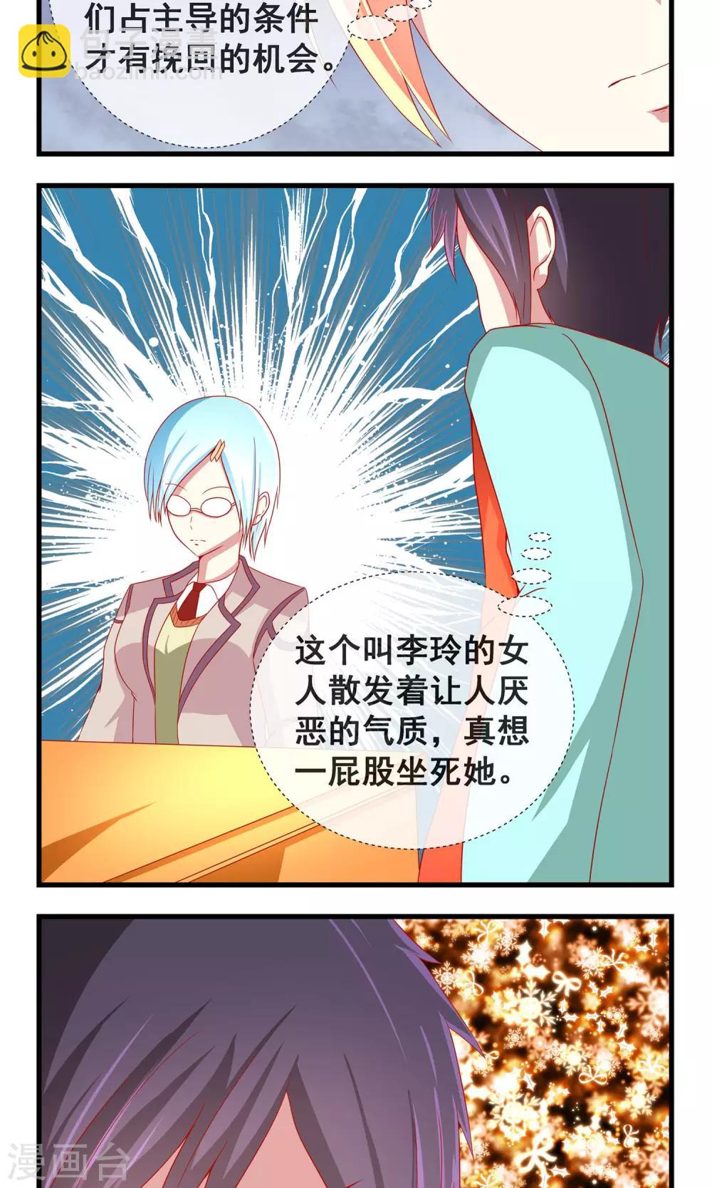 第11话 真假卓峰？-第12话