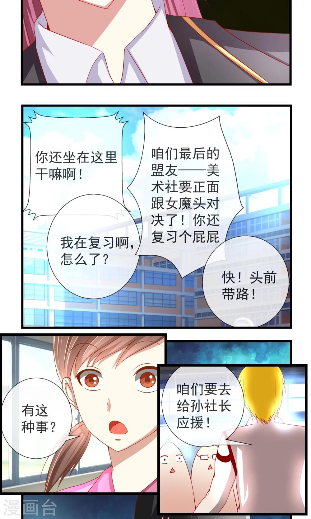 第13话 比赛开始-第14话