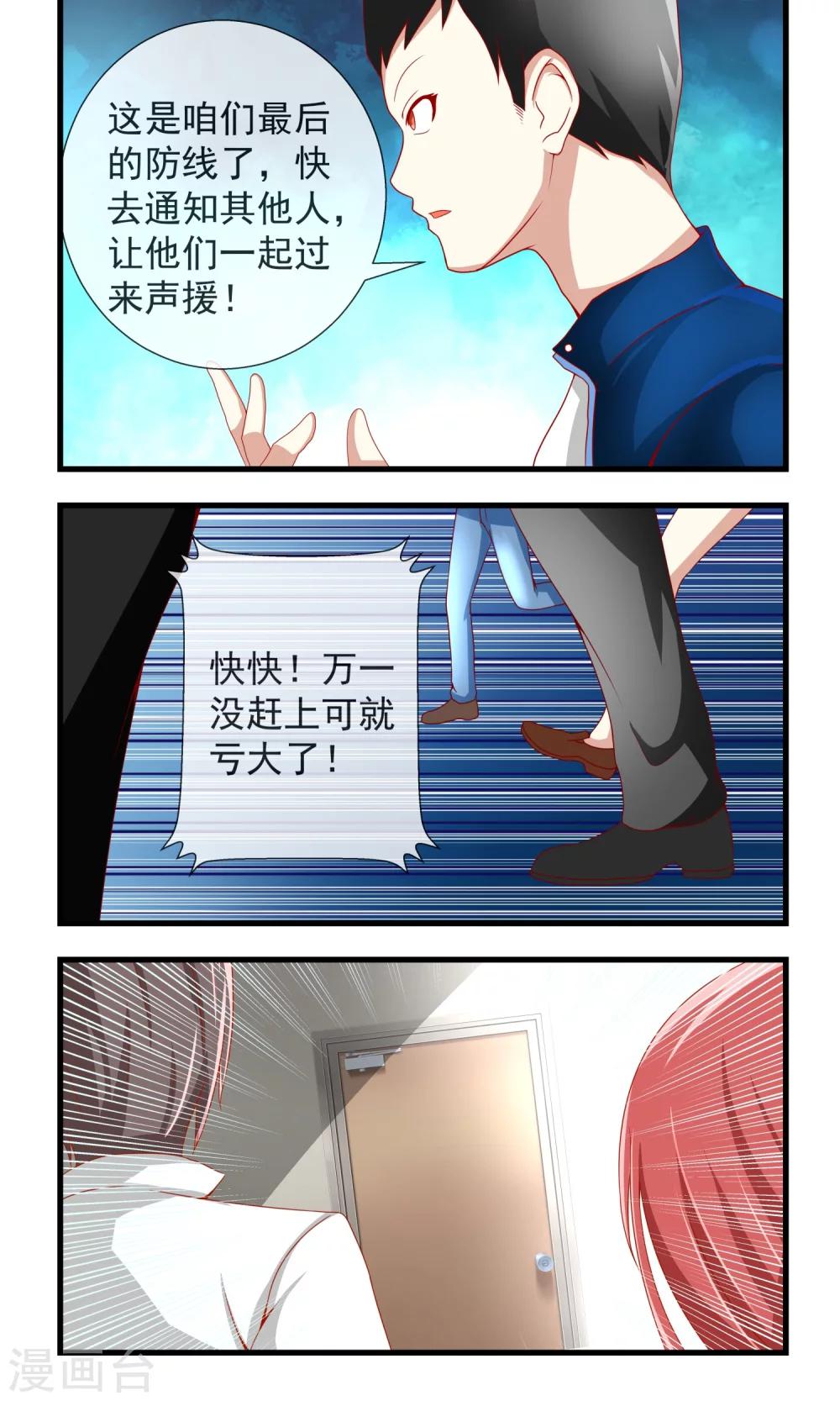 第13话 比赛开始-第14话