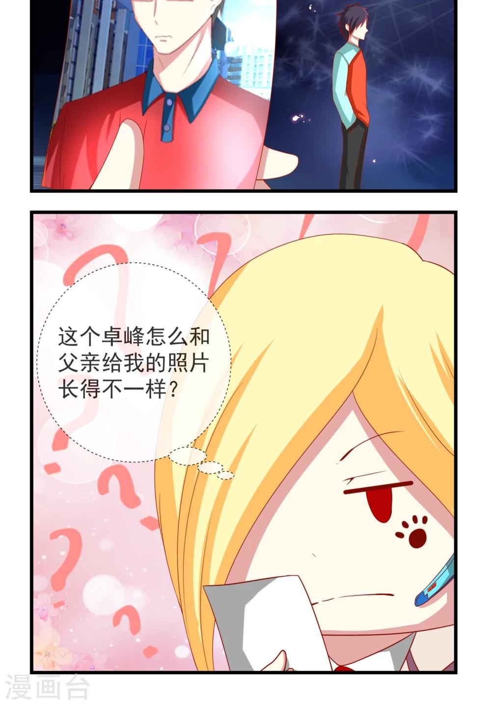 第13话 比赛开始-第14话