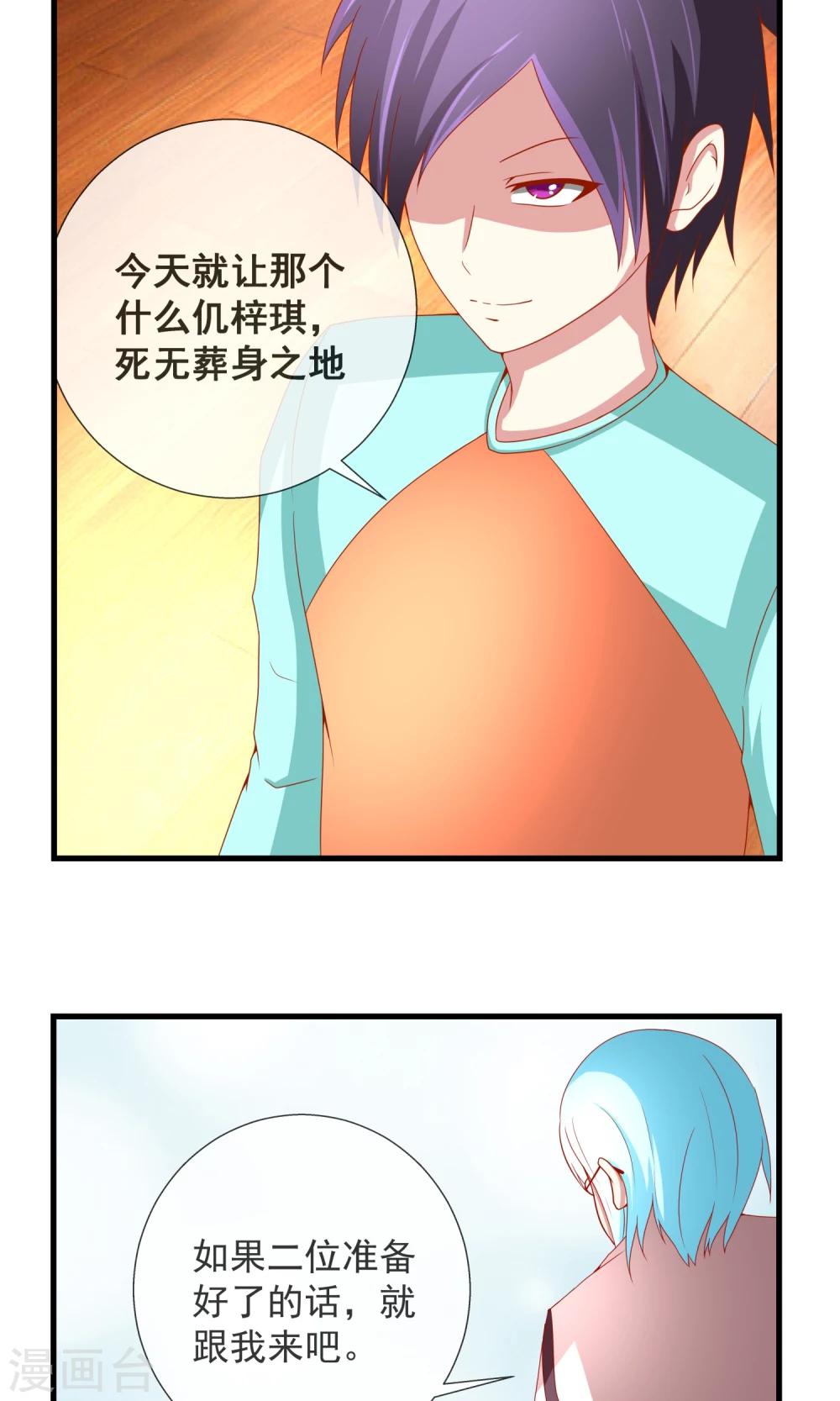 第13话 比赛开始-第14话