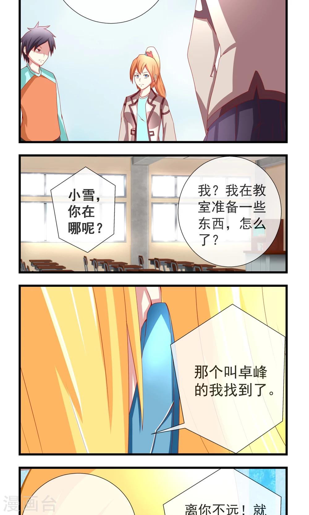 第13话 比赛开始-第14话