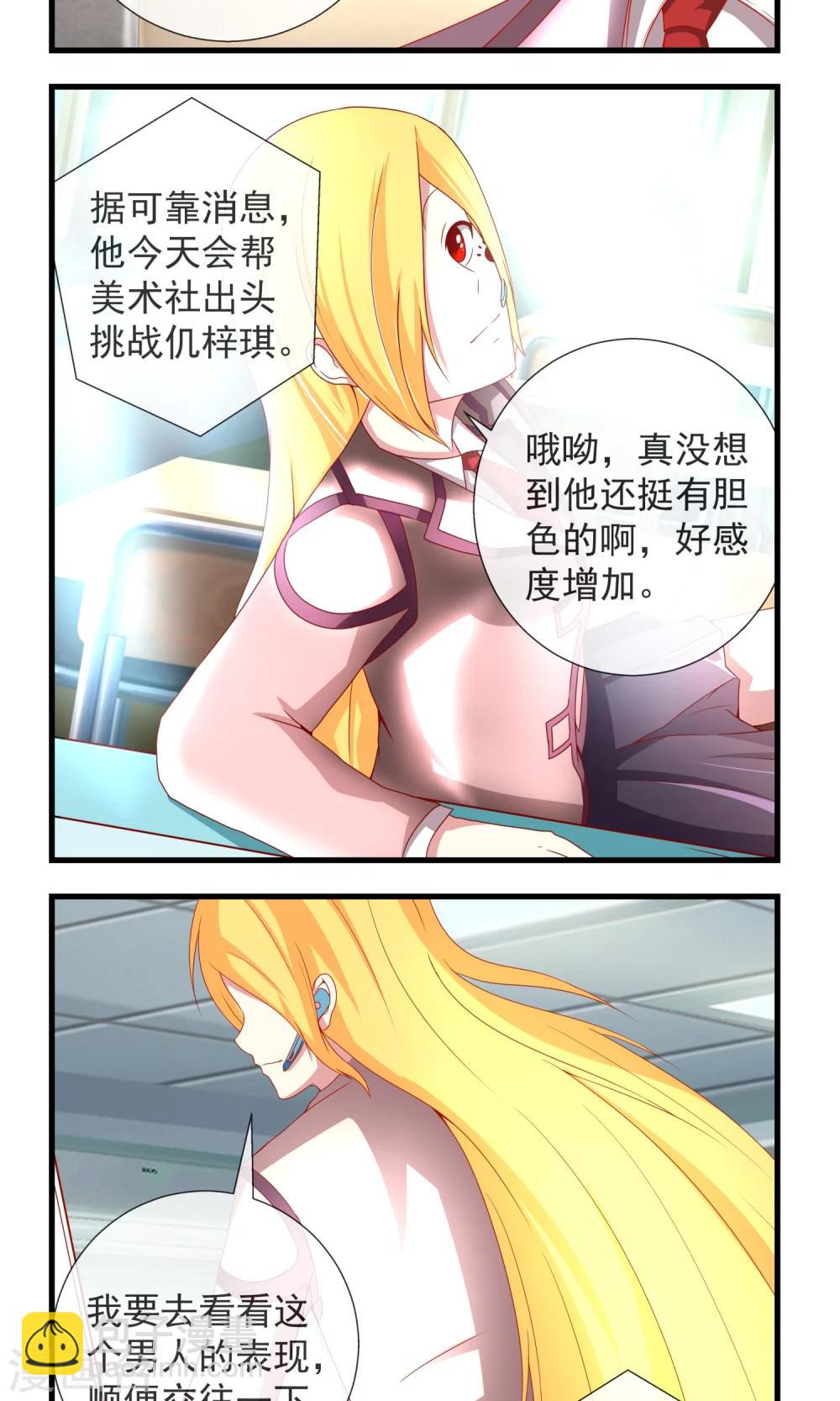 第13话 比赛开始-第14话