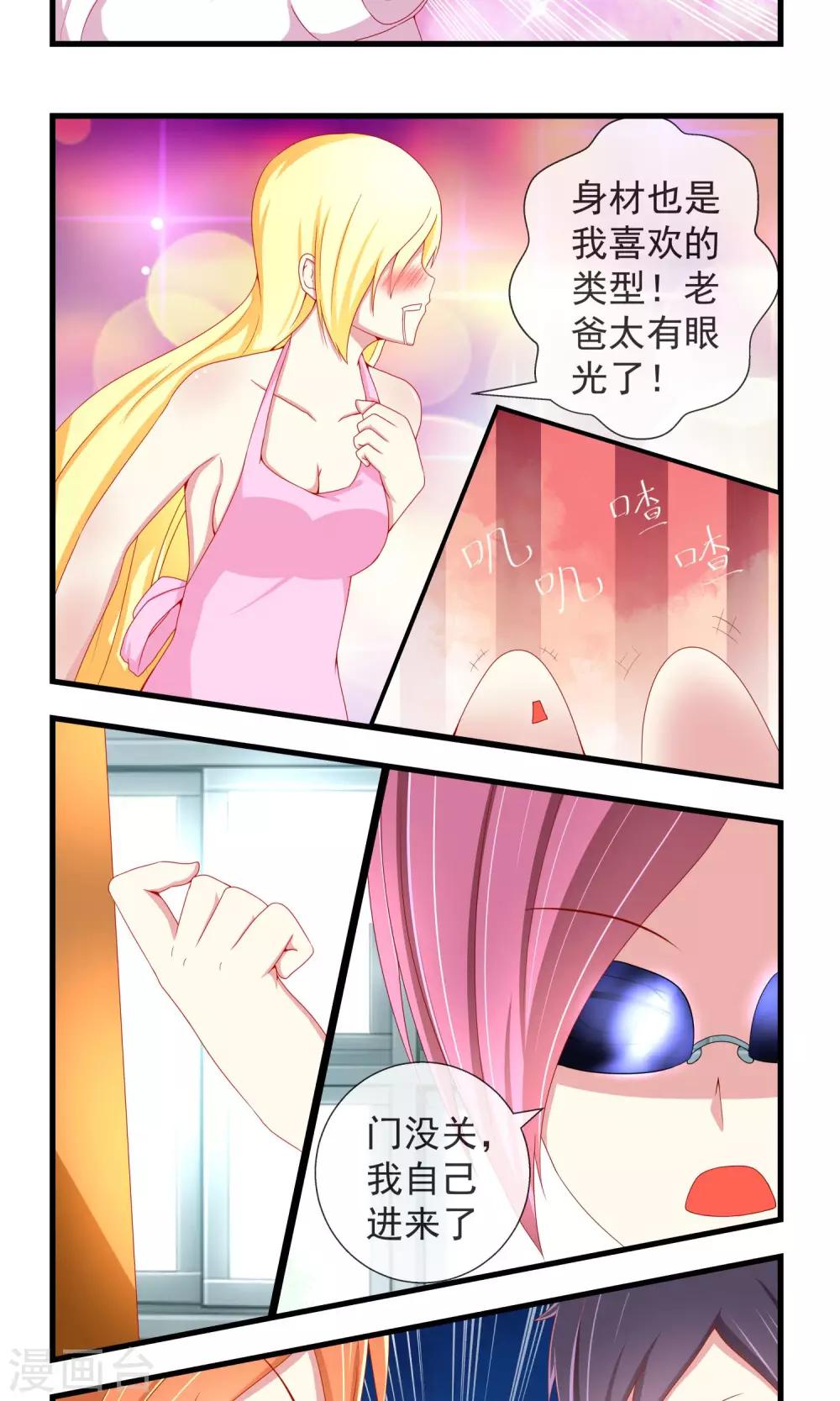 第17话 美食的诱惑-第18话