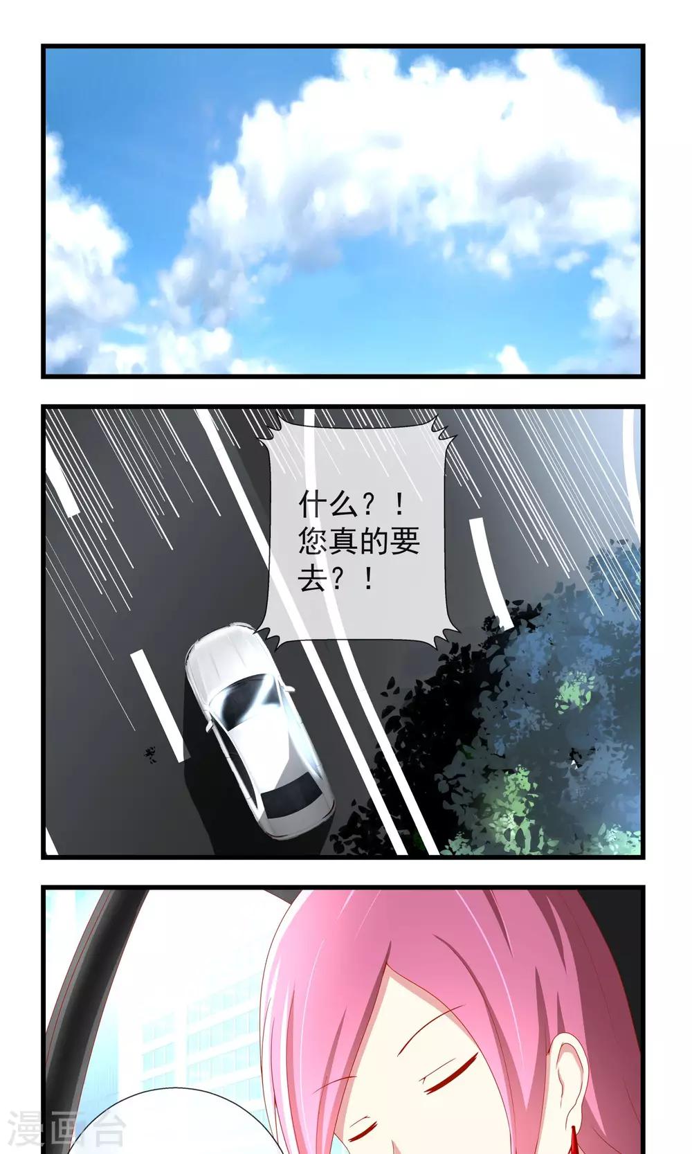 第17话 美食的诱惑-第18话
