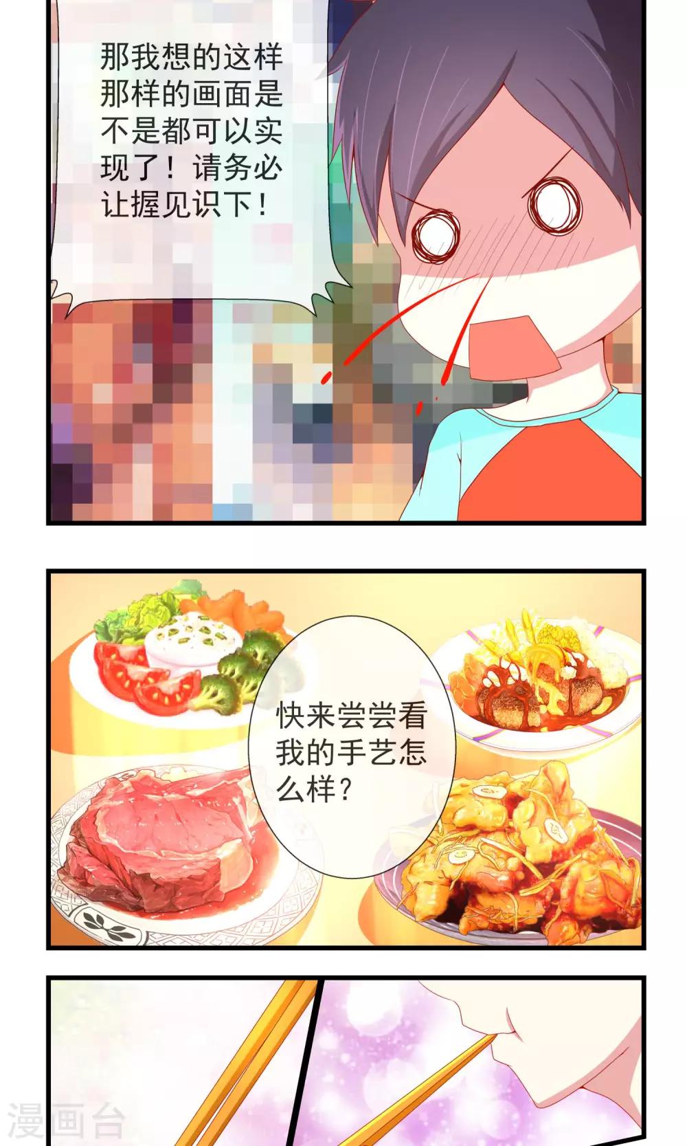第17话 美食的诱惑-第18话