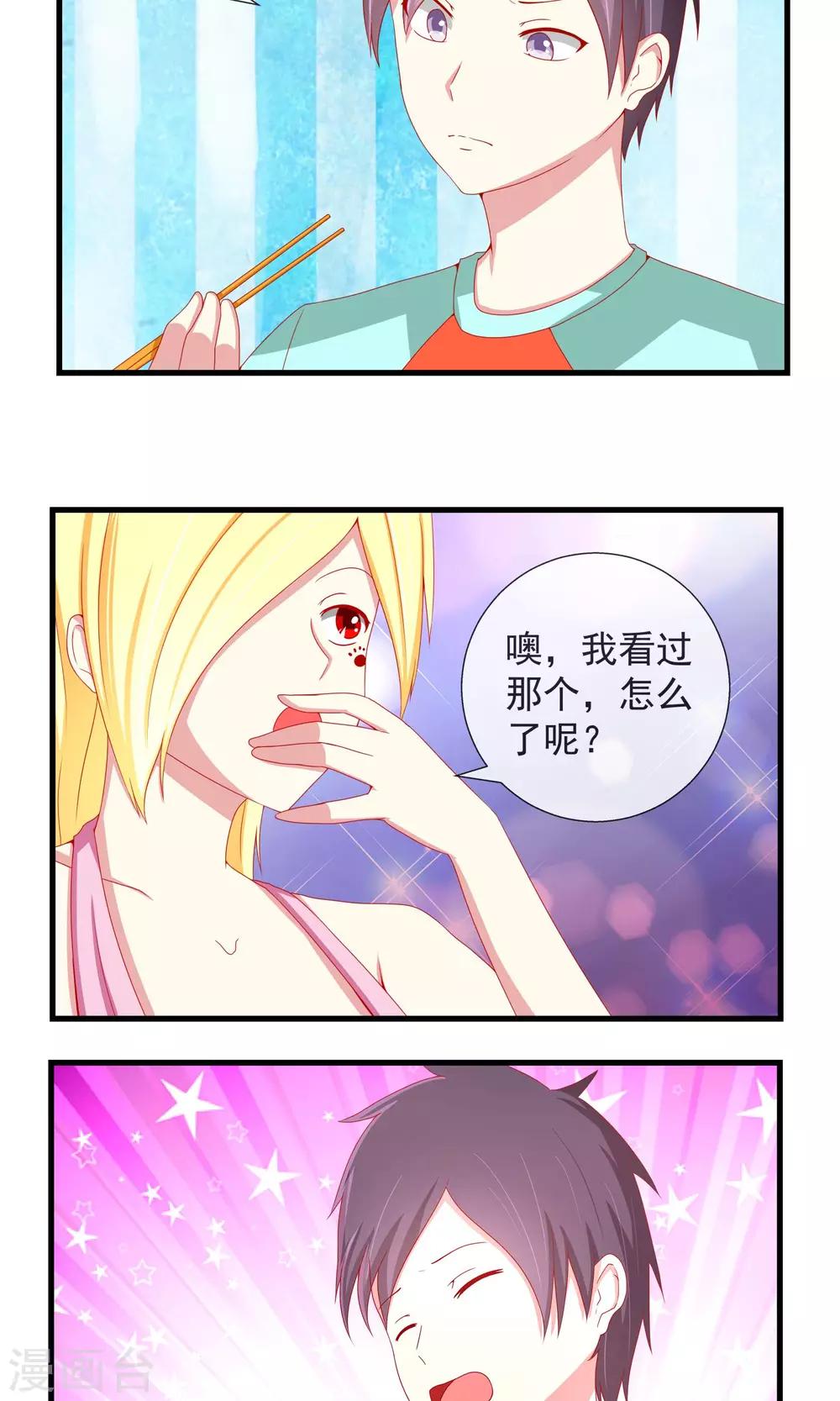 第17话 美食的诱惑-第18话