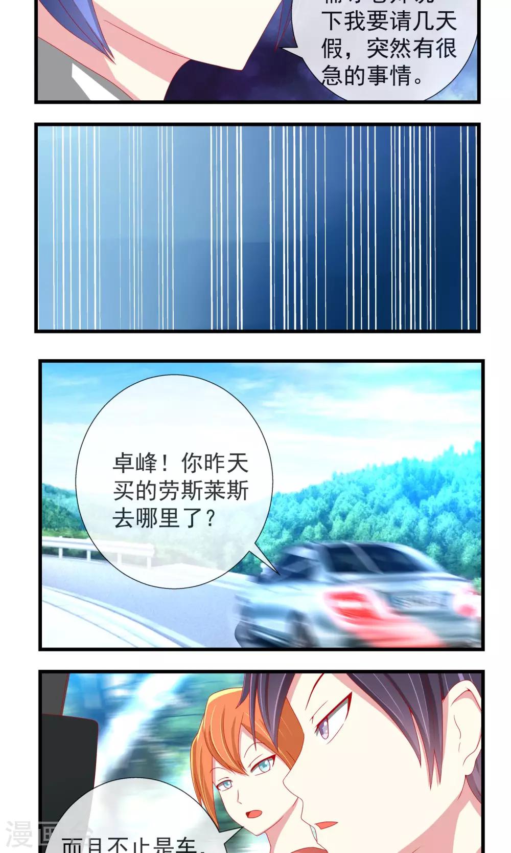 第21话 暗杀行动开始-第22话