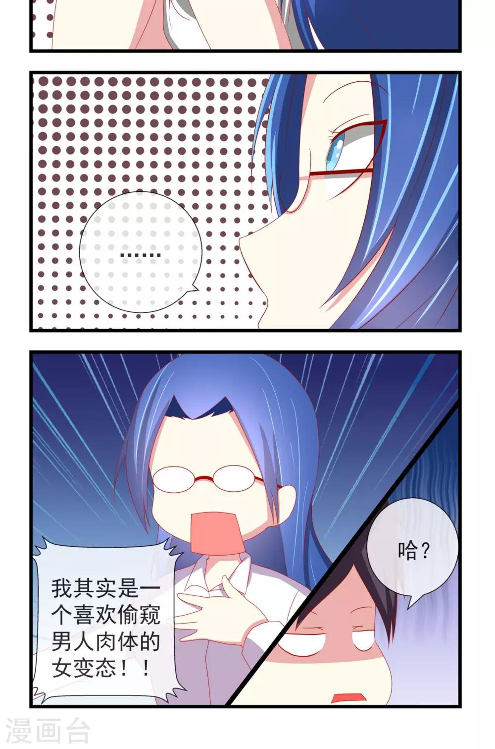 第23话 暗杀开始-第24话