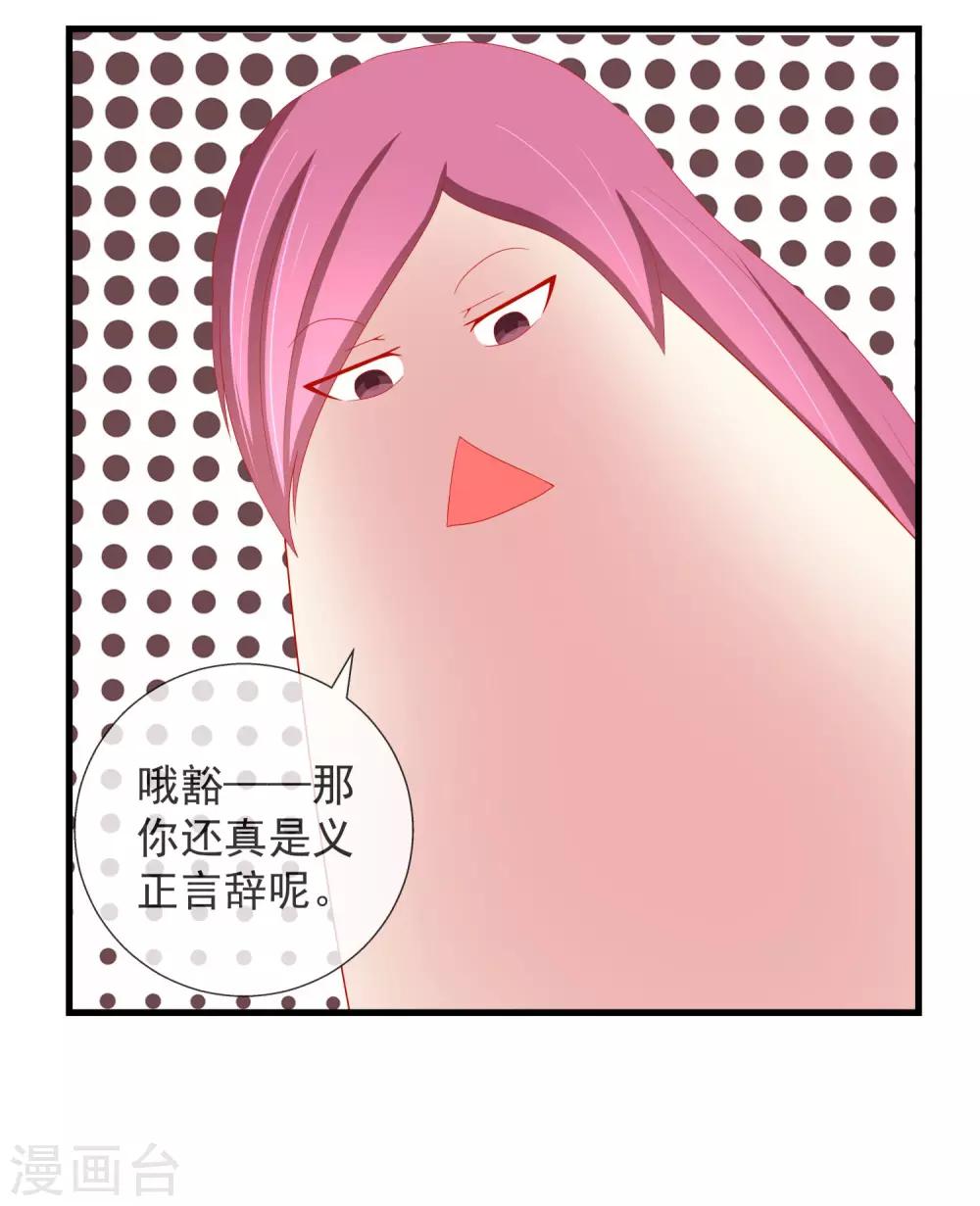 第25话 变态追随者-第26话