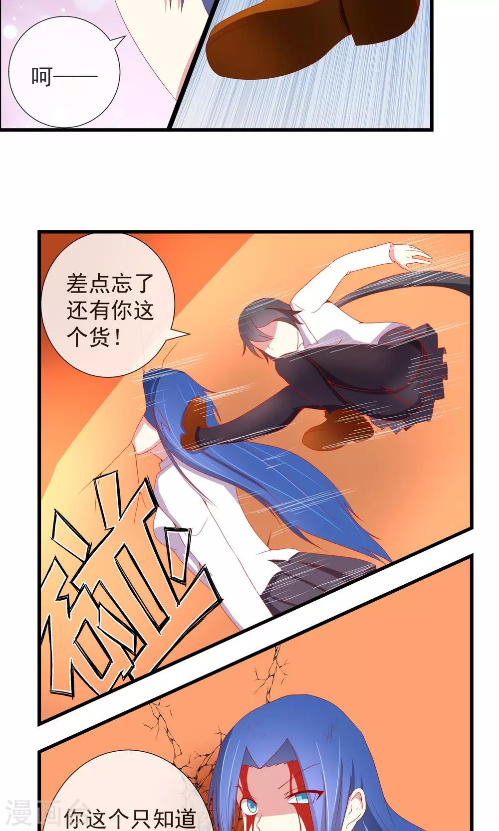 第25话 变态追随者-第26话
