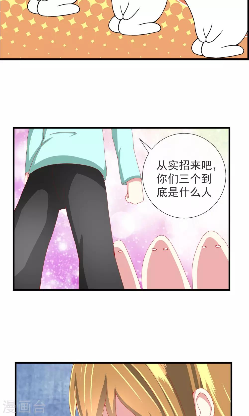 第25话 变态追随者-第26话