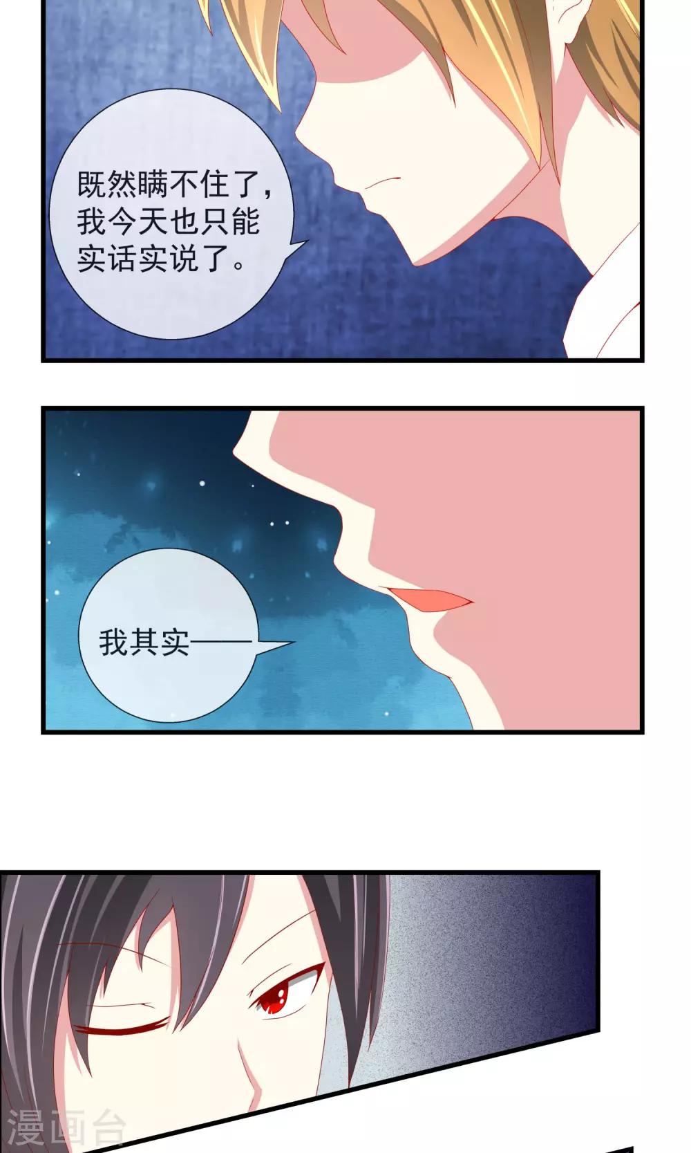 第25话 变态追随者-第26话