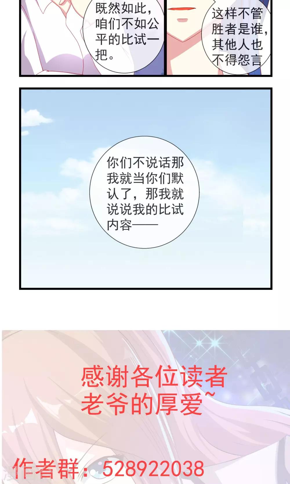 第27话 谁先下手-第28话