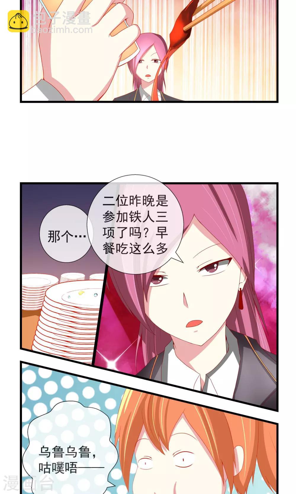 第27话 谁先下手-第28话