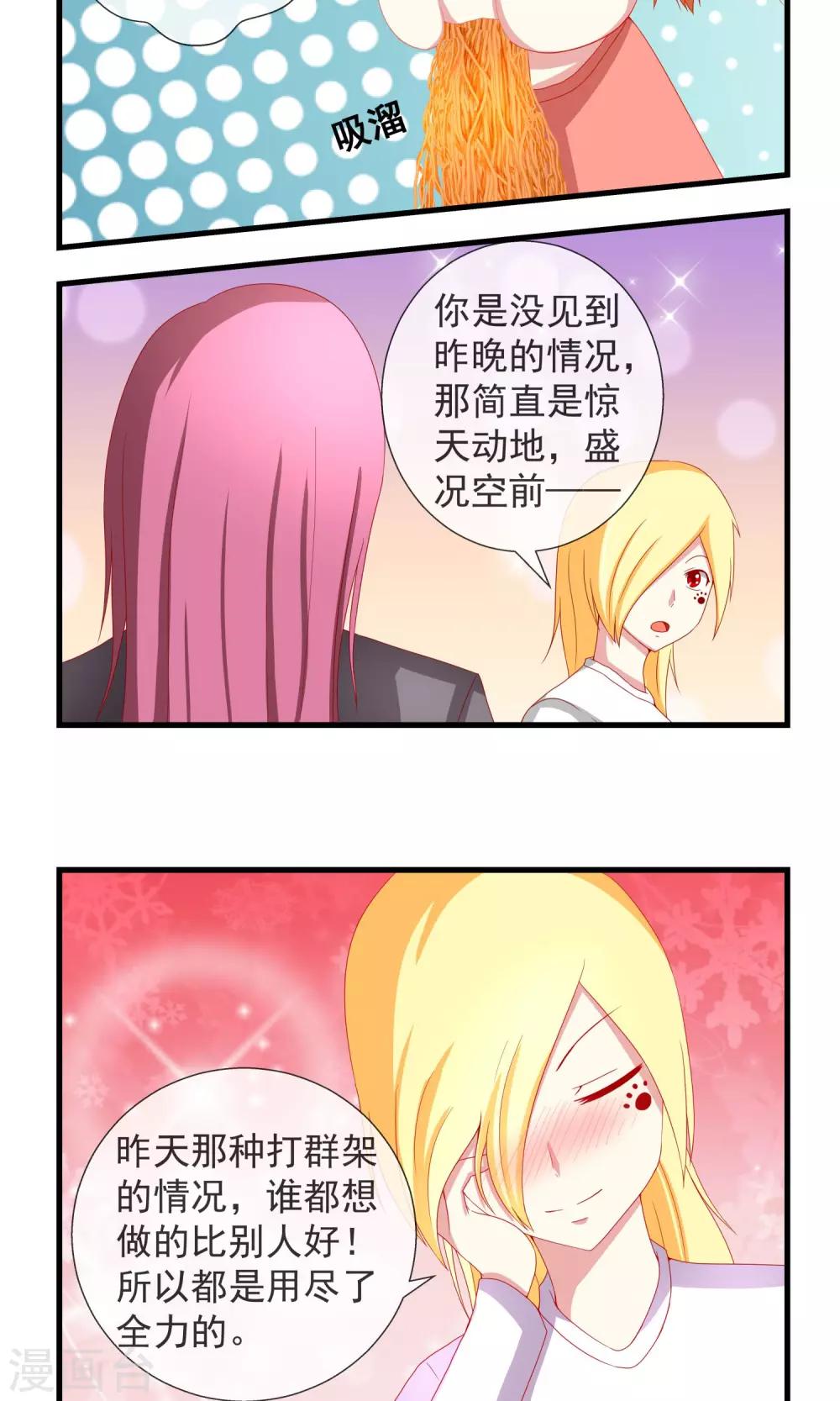 第27话 谁先下手-第28话