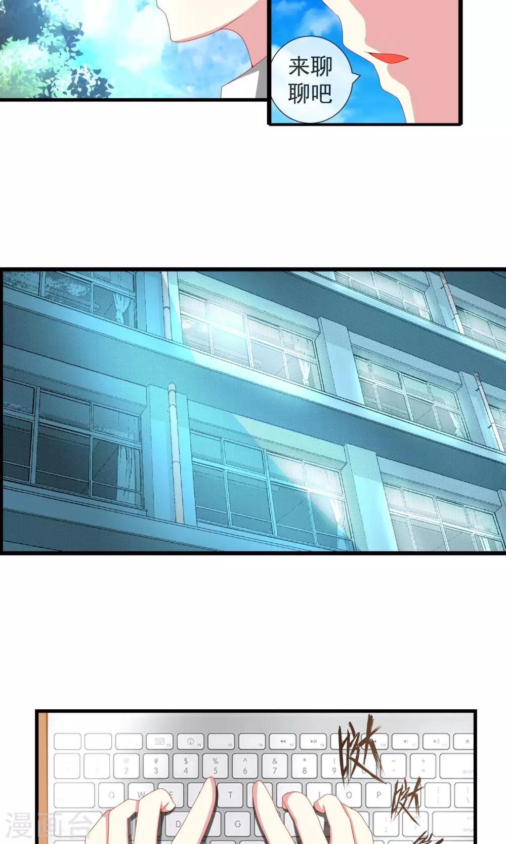 第29话 交换信息-第30话