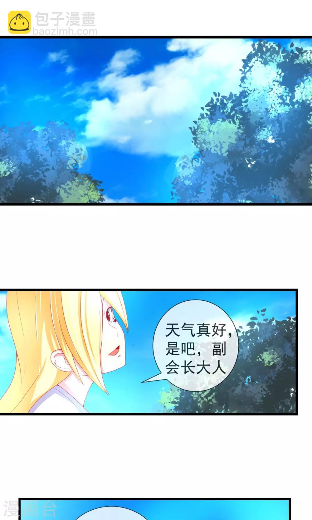 第29话 交换信息-第30话