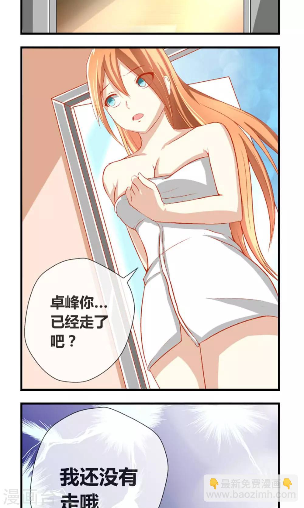 第3话 好好洗澡-第4话
