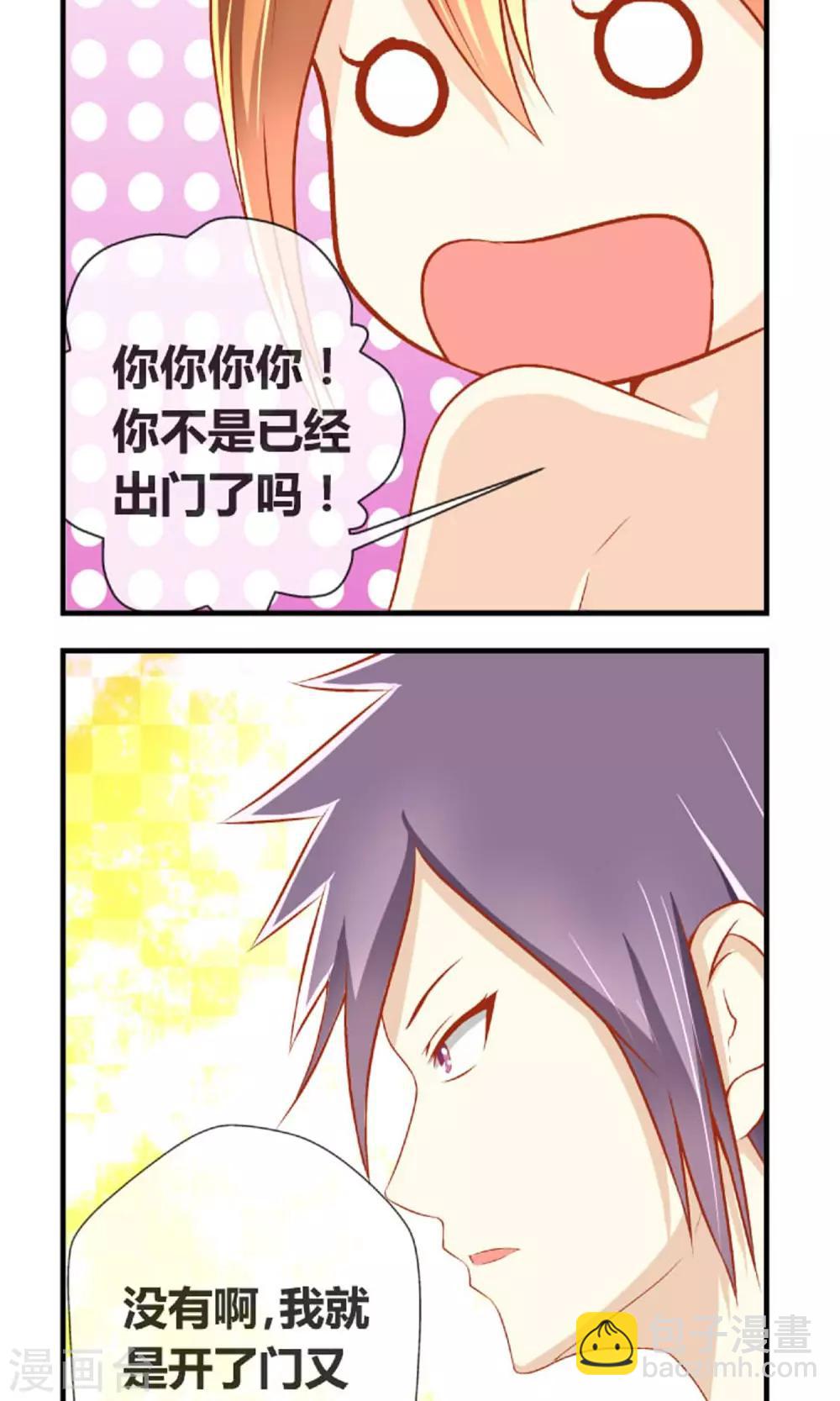 第3话 好好洗澡-第4话
