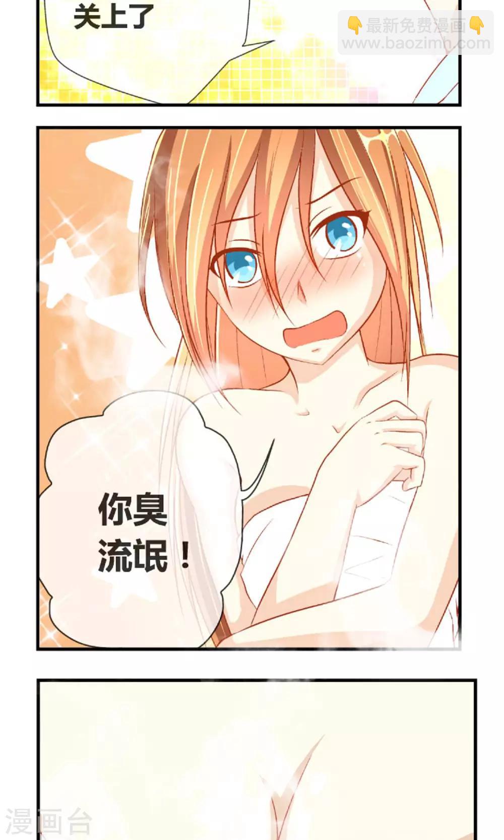 第3话 好好洗澡-第4话