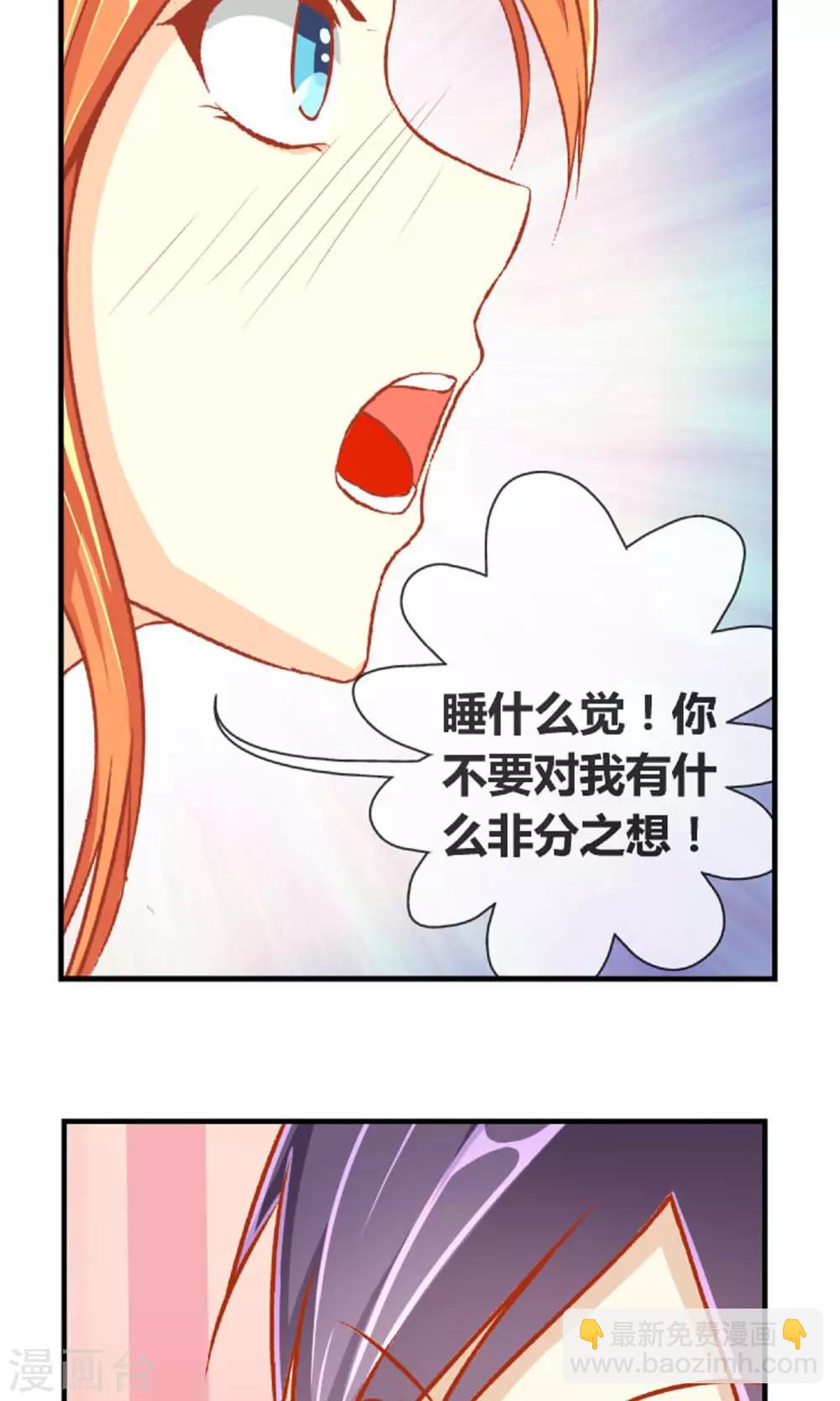 第3话 好好洗澡-第4话