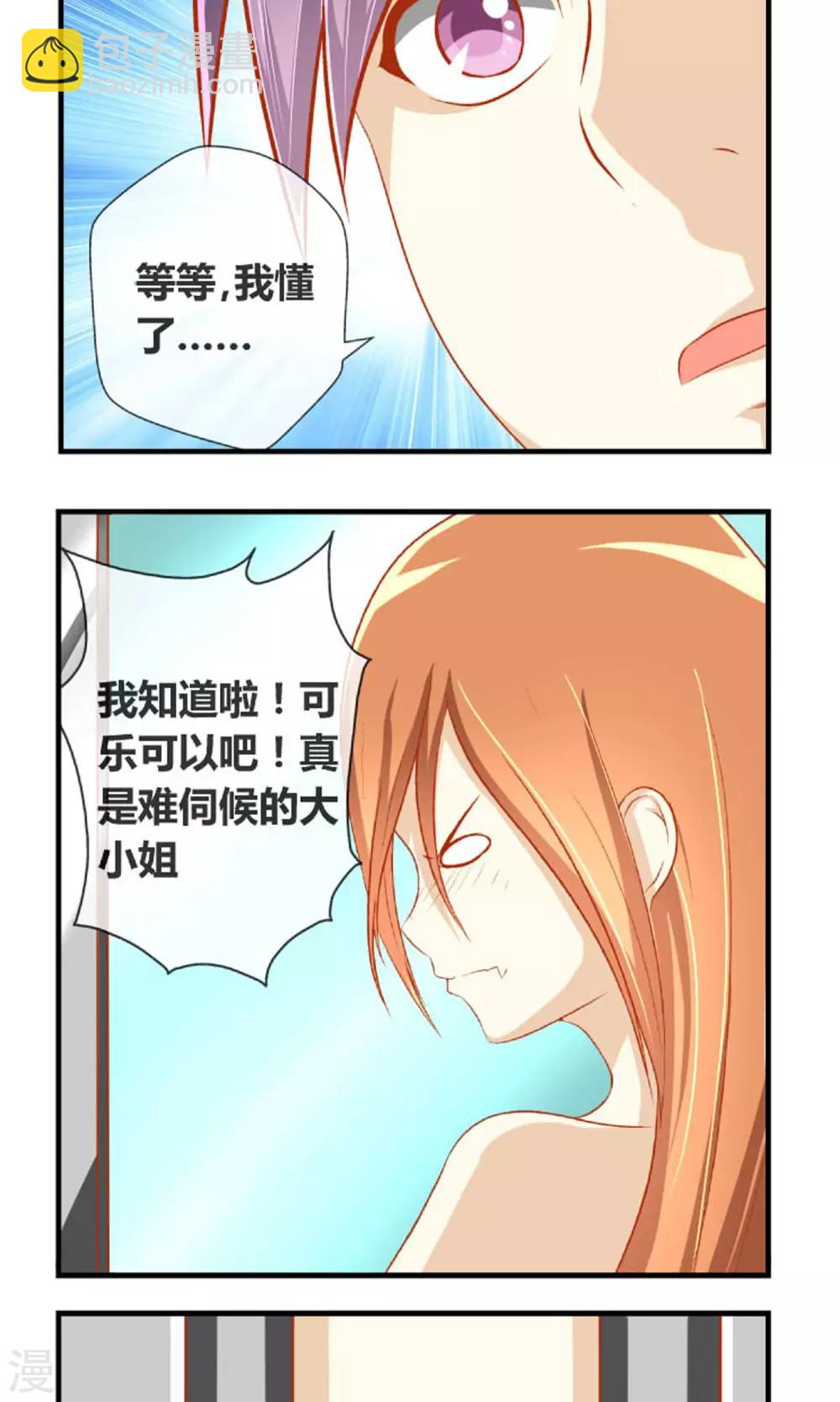 第3话 好好洗澡-第4话