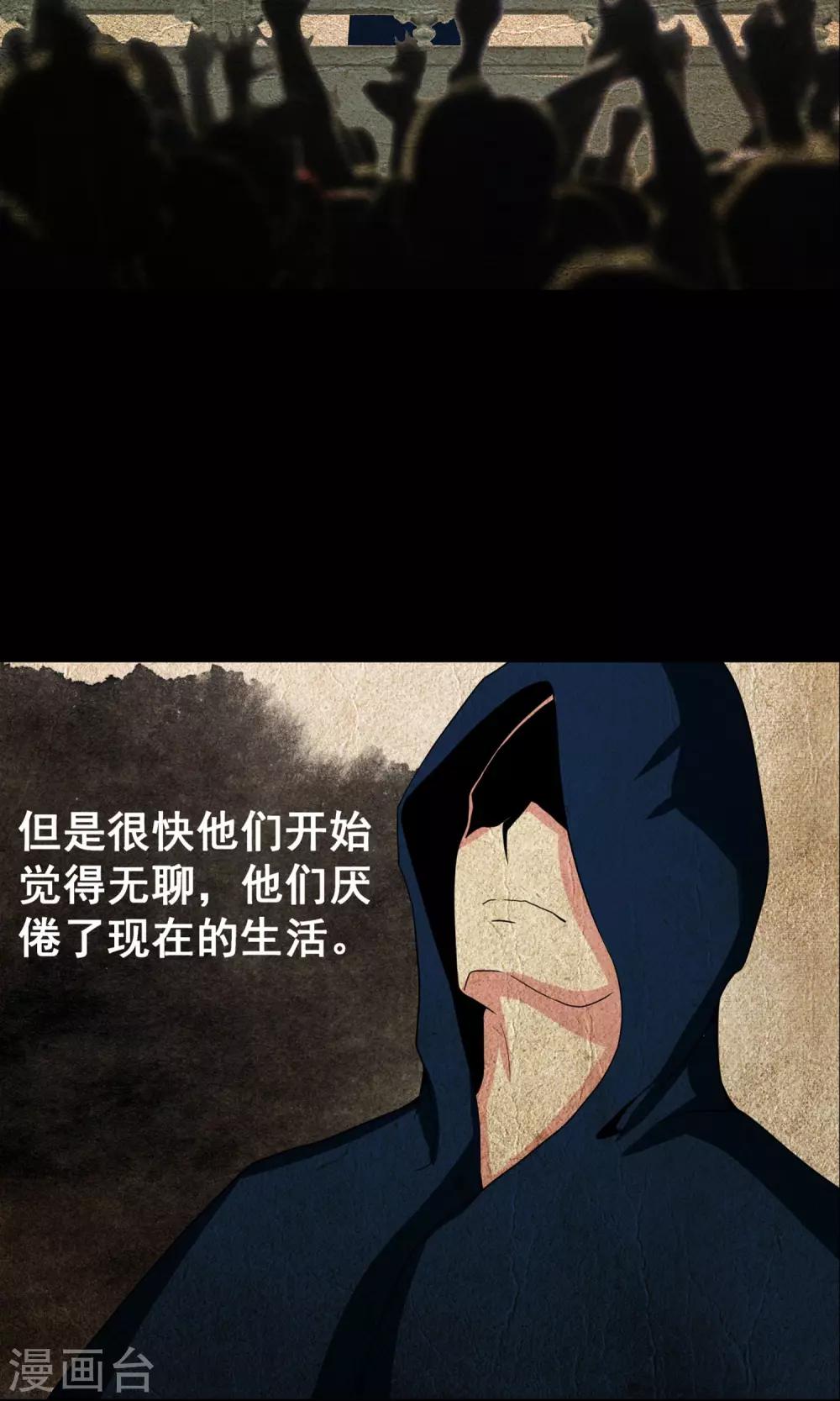第31话 战略同盟达成，卓峰又该怎么处理？-第32话