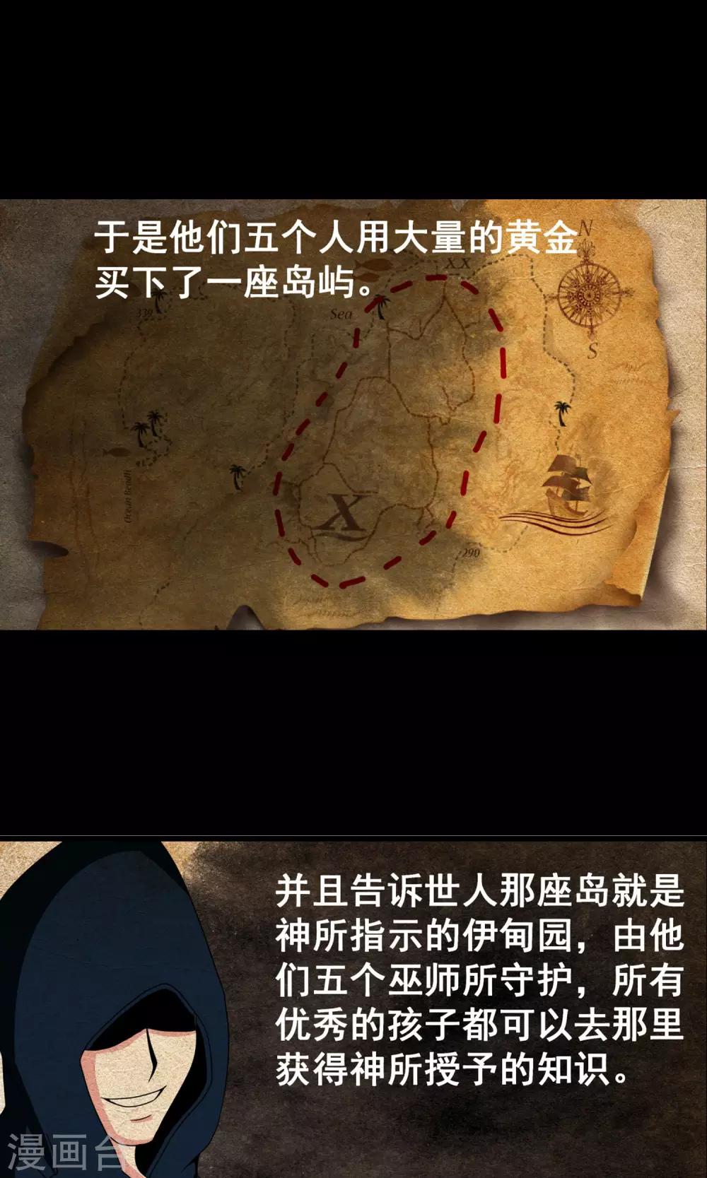 第31话 战略同盟达成，卓峰又该怎么处理？-第32话