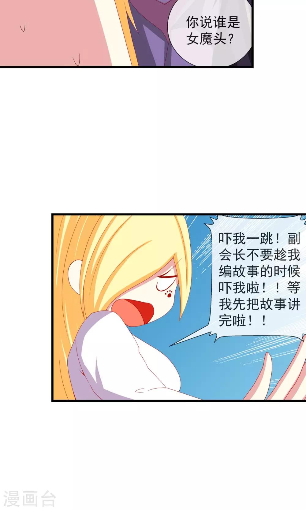 第31话 战略同盟达成，卓峰又该怎么处理？-第32话