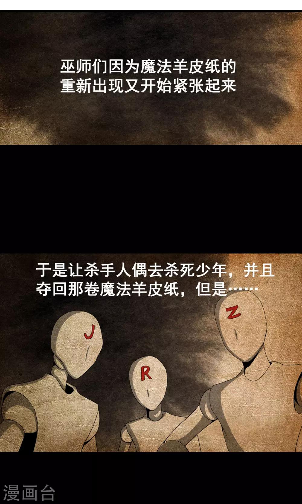 第31话 战略同盟达成，卓峰又该怎么处理？-第32话