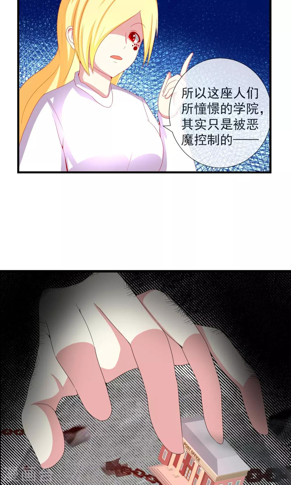第31话 战略同盟达成，卓峰又该怎么处理？-第32话