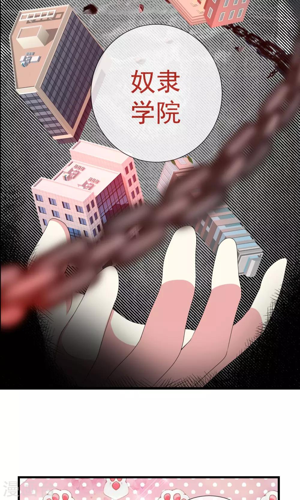 第31话 战略同盟达成，卓峰又该怎么处理？-第32话