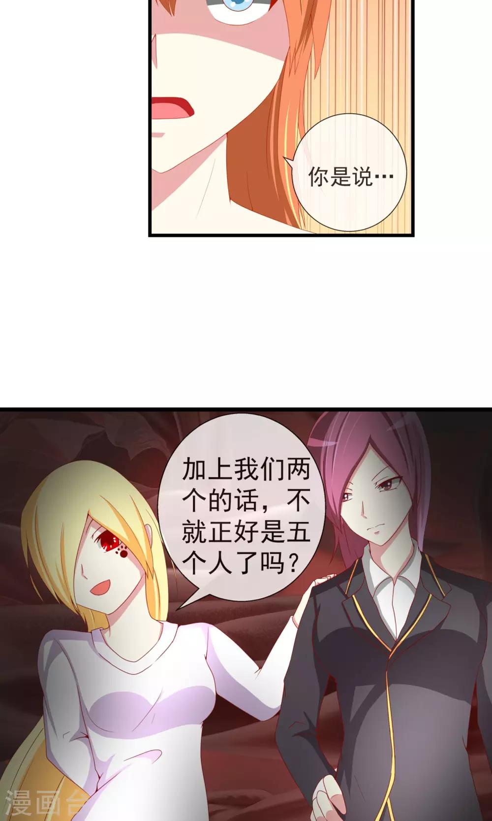 第31话 战略同盟达成，卓峰又该怎么处理？-第32话