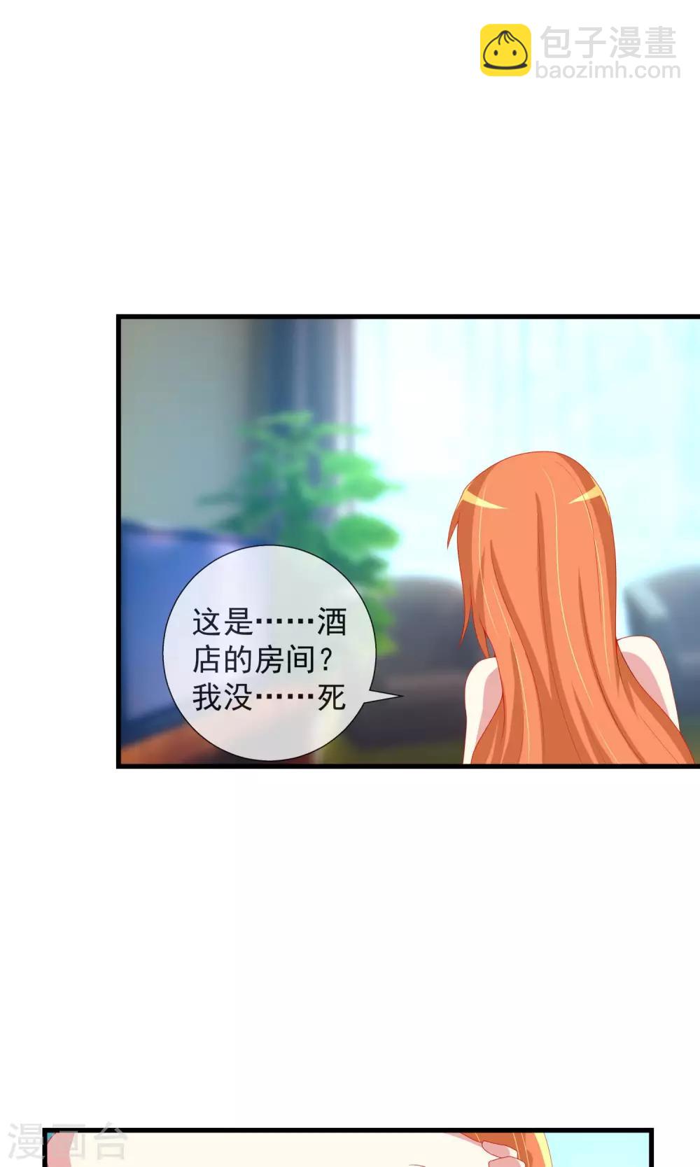 第31话 战略同盟达成，卓峰又该怎么处理？-第32话