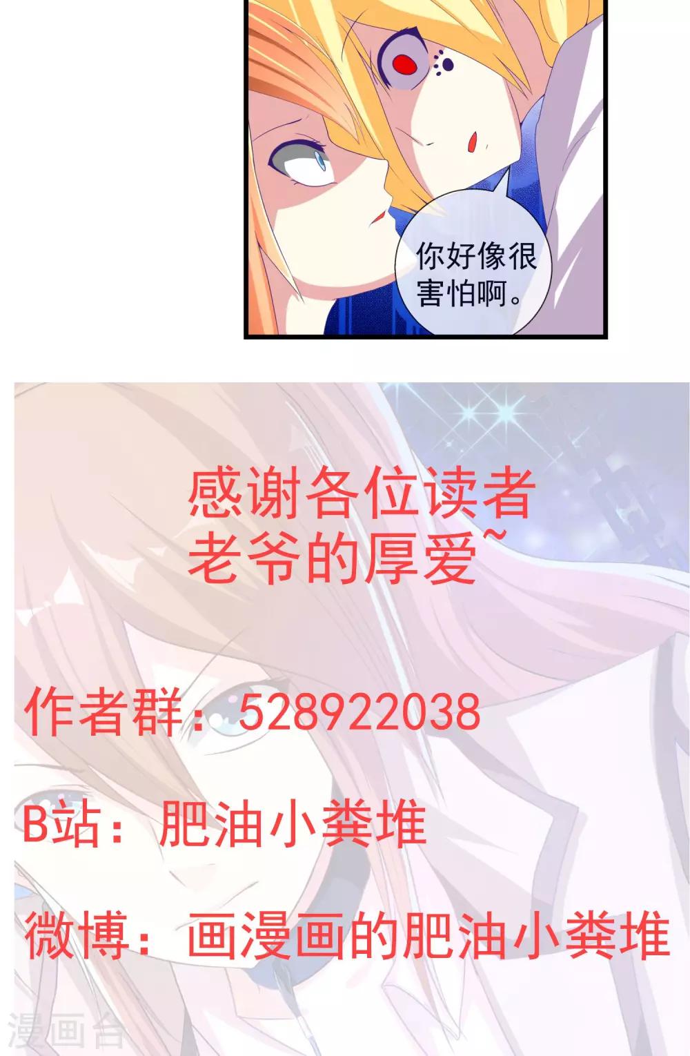 第31话 战略同盟达成，卓峰又该怎么处理？-第32话